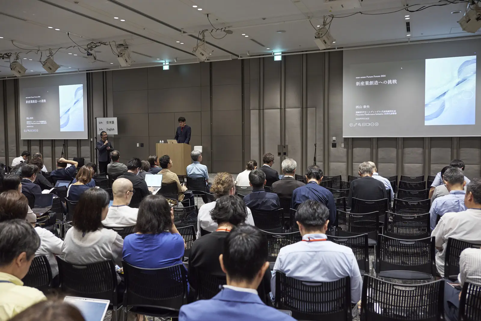 AI／AGI の先に求められる産業創造社会（メインホール）