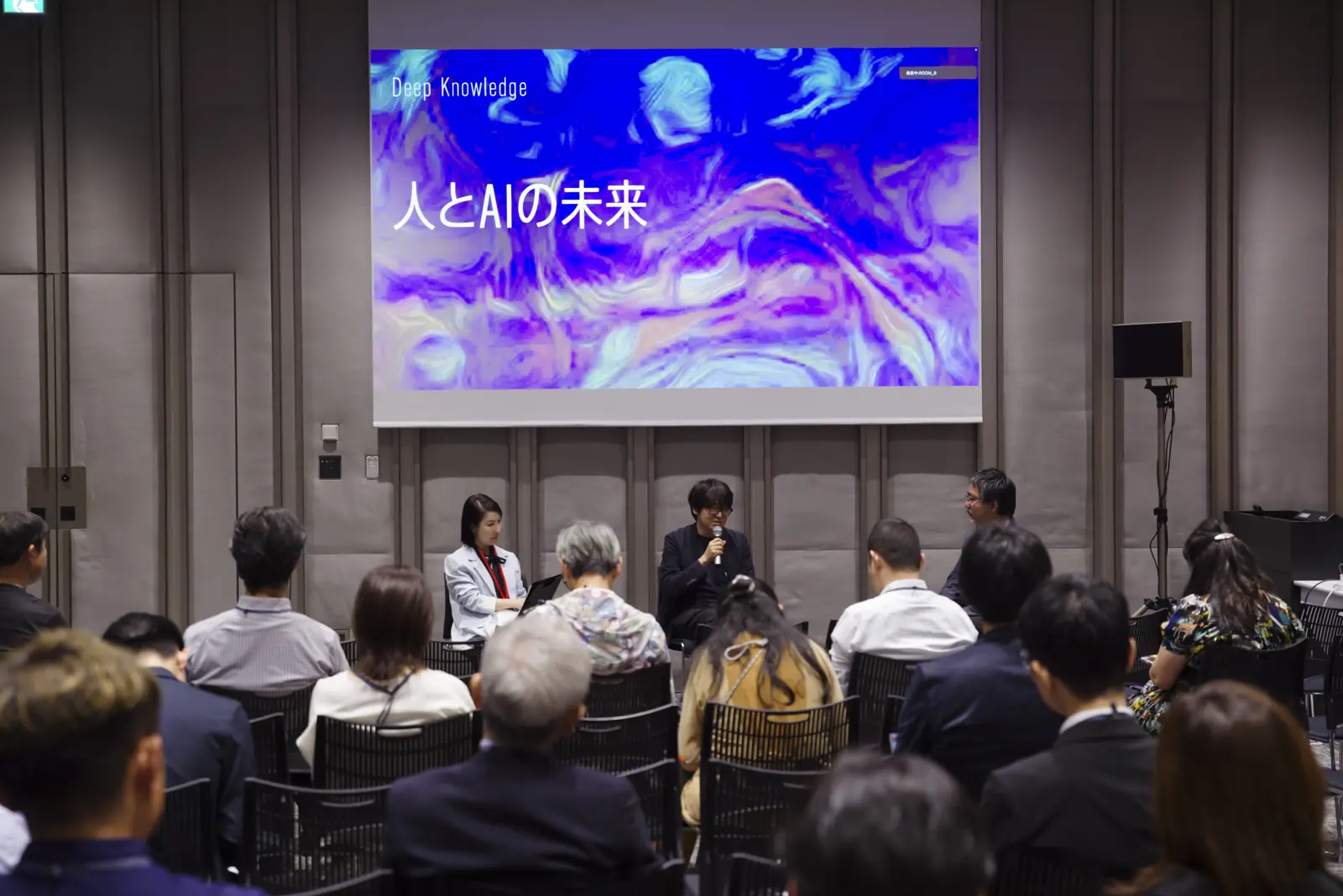 人とAIの未来（B 4F ROOM 2）