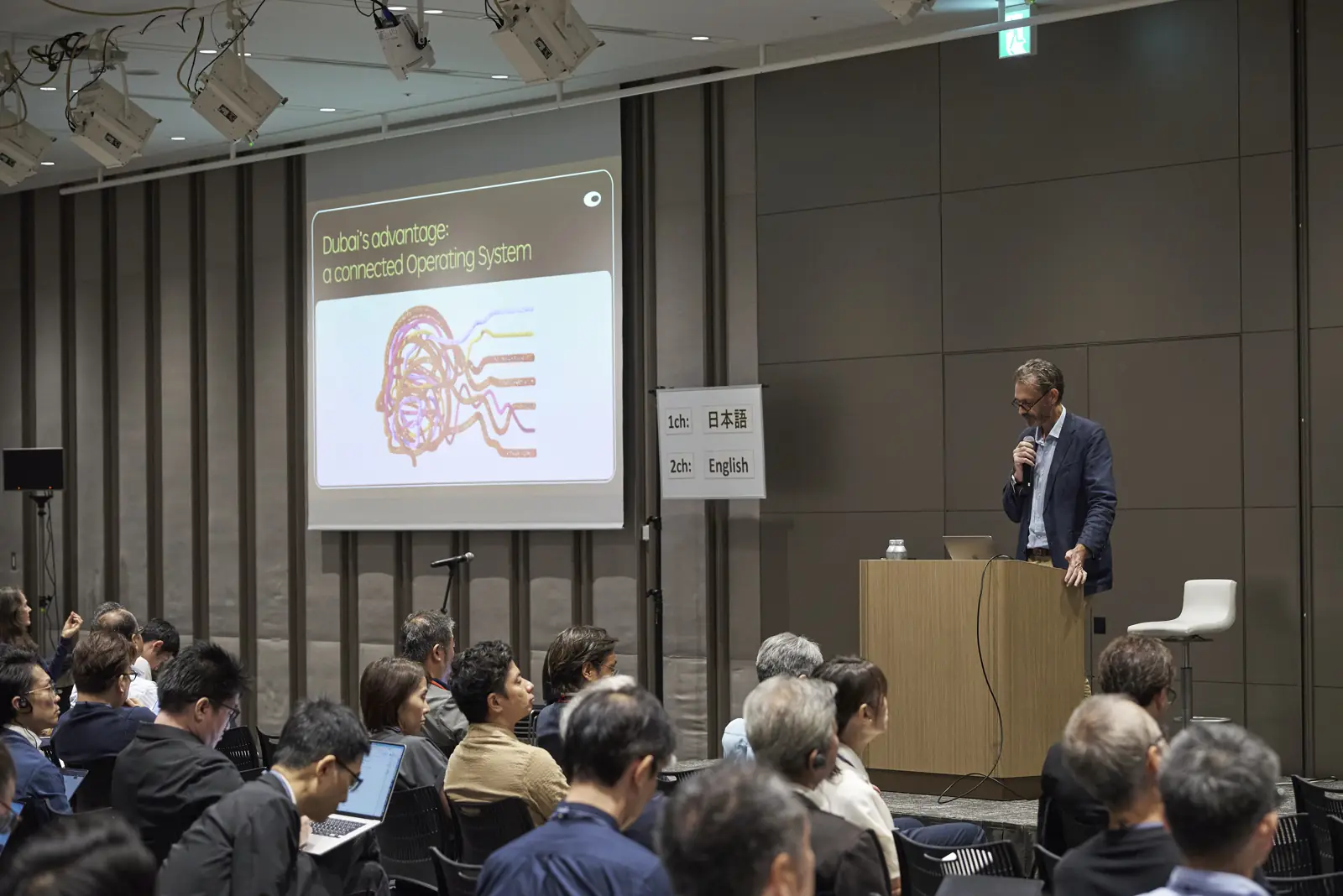 産業創造と未来戦略 ― Dubai Future Forum の軌跡と役割(メインホール)