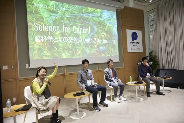 Science for Capital ― 脳科学とAIの交差点(with Zero Institute)(E 5F スタジオ)