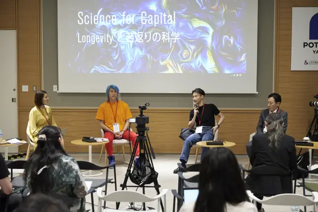 Science for Capital ― Longevity と若返りの科学(E 5F スタジオ)