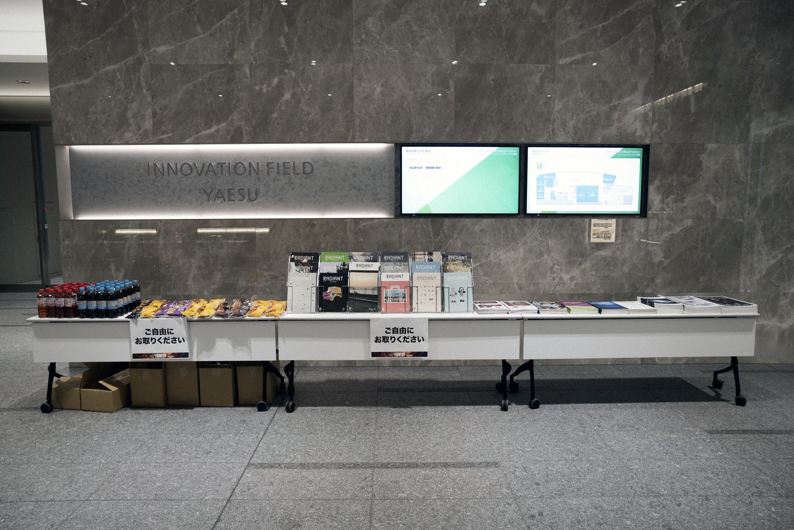 The INNOVATION FIELD YAESU sign and the reception and materials corner